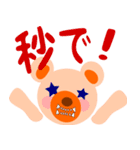 クマのちーな（個別スタンプ：3）