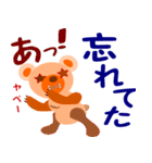 クマのちーな（個別スタンプ：6）