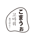 簡単な韓国語の挨拶をひらがな・カタカナで（個別スタンプ：4）