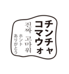 簡単な韓国語の挨拶をひらがな・カタカナで（個別スタンプ：7）