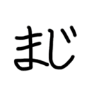 でか文字のペイント（個別スタンプ：1）
