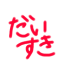 でか文字のペイント（個別スタンプ：24）
