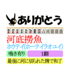 麻雀の役とリアクション（個別スタンプ：11）