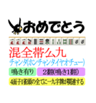 麻雀の役とリアクション（個別スタンプ：14）