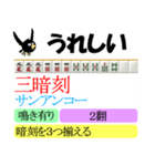 麻雀の役とリアクション（個別スタンプ：17）