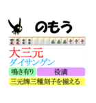 麻雀の役とリアクション（個別スタンプ：29）