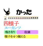 麻雀の役とリアクション（個別スタンプ：35）