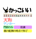 麻雀の役とリアクション（個別スタンプ：37）