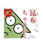 しらすと昆布（個別スタンプ：15）