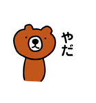 だるクマ(日常編)（個別スタンプ：14）