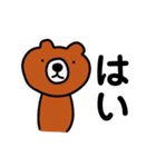 だるクマ(日常編)（個別スタンプ：17）