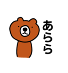 だるクマ(日常編)（個別スタンプ：34）