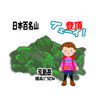 日本百名山 登山女子 北陸西日本0118g（個別スタンプ：3）