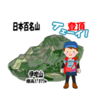 日本百名山 登山女子 北陸西日本0118g（個別スタンプ：5）