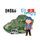 日本百名山 登山女子 北陸西日本0118g（個別スタンプ：6）