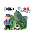 日本百名山 登山女子 北陸西日本0118g（個別スタンプ：16）
