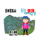 日本百名山 登山女子 北陸西日本0118g（個別スタンプ：27）