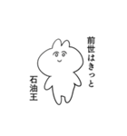 いわみのうさぎ（個別スタンプ：10）