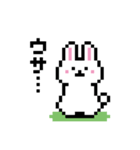 うさぎドット絵スタンプ（個別スタンプ：1）