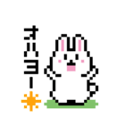 うさぎドット絵スタンプ（個別スタンプ：9）