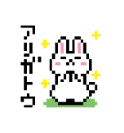 うさぎドット絵スタンプ（個別スタンプ：22）