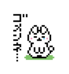 うさぎドット絵スタンプ（個別スタンプ：23）