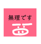 ぶさいくブタ（個別スタンプ：9）