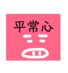 ぶさいくブタ（個別スタンプ：16）