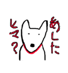 僕の犬はポンタです（個別スタンプ：1）