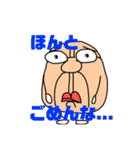 おっさん族のスタンプ（個別スタンプ：37）