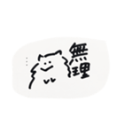 ふっ切れたぽめちゃん（個別スタンプ：14）