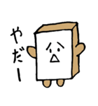 ぱんかべ（個別スタンプ：9）
