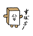 ぱんかべ（個別スタンプ：20）