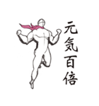 闘う裸体Man‼︎（個別スタンプ：4）
