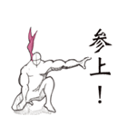 闘う裸体Man‼︎（個別スタンプ：12）