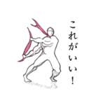 闘う裸体Man‼︎（個別スタンプ：20）