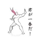 闘う裸体Man‼︎（個別スタンプ：23）