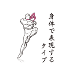 闘う裸体Man‼︎（個別スタンプ：28）