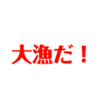 釣り字（個別スタンプ：1）