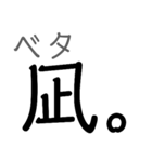 釣り字（個別スタンプ：5）