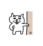白い猫です。（個別スタンプ：19）