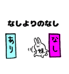 妹さんの気持ちを代弁するウサギ（個別スタンプ：28）