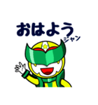 横浜見聞伝スター☆ジャンじゃん！2（個別スタンプ：1）