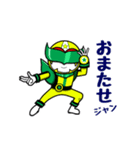 横浜見聞伝スター☆ジャンじゃん！2（個別スタンプ：2）