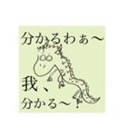 龍神の休日（個別スタンプ：1）