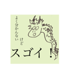龍神の休日（個別スタンプ：7）