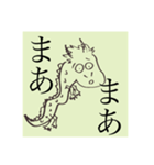 龍神の休日（個別スタンプ：8）