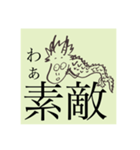 龍神の休日（個別スタンプ：9）