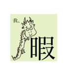 龍神の休日（個別スタンプ：10）