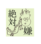 龍神の休日（個別スタンプ：16）